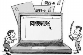 水城专业要账公司